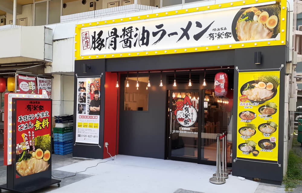 西葛西店（2025年7月27日オープン！）