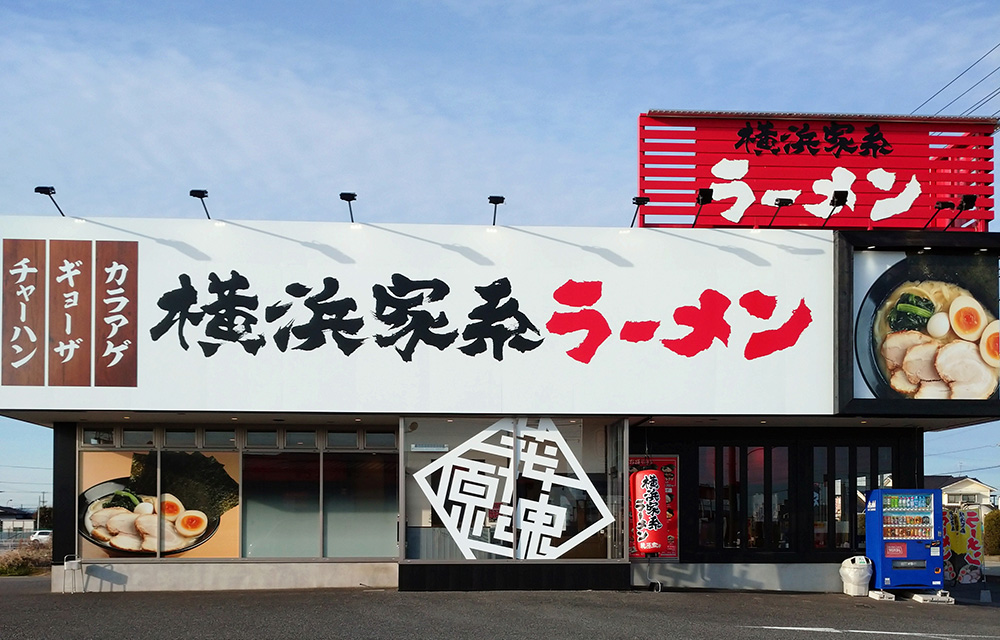 津島店