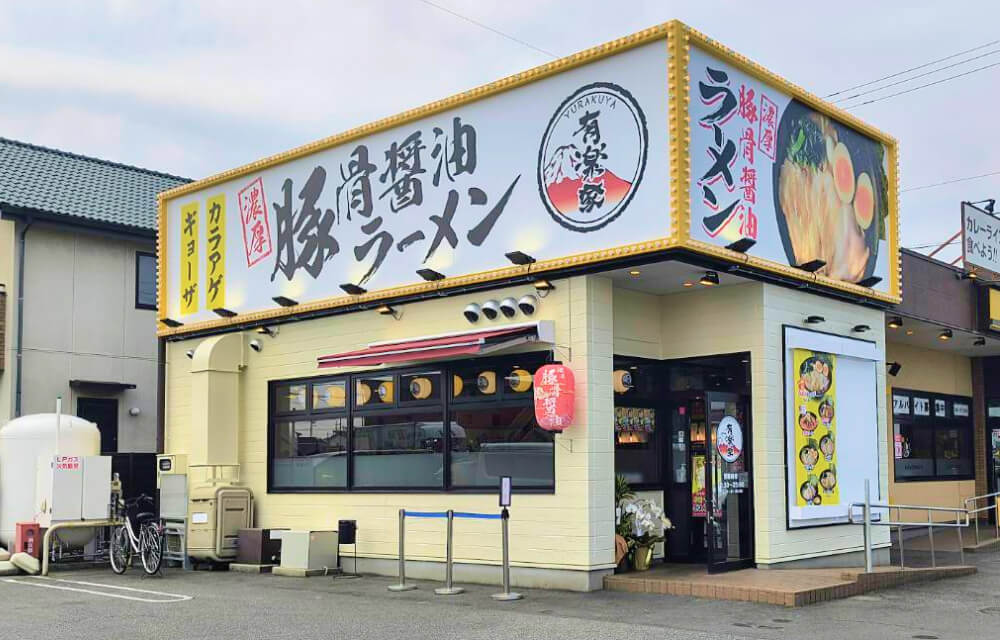 瀬戸店（2025年3月11日オープン！）