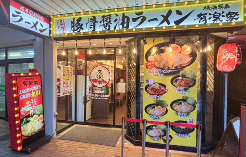 浦和駅西口店（2025年3月15日オープン！）