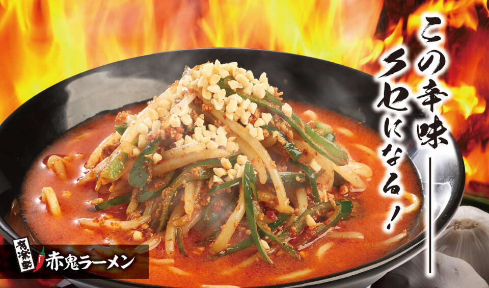 横浜家系ラーメン 有楽家4